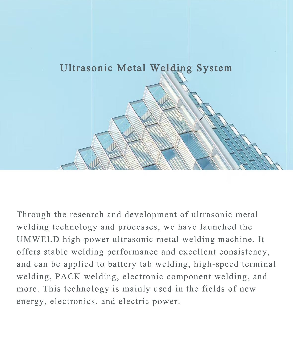 超声焊接系统 - Image 2