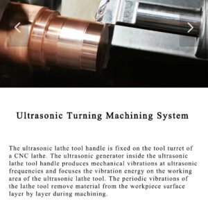 超声车削系统